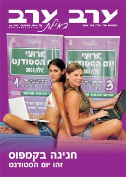 שער גיליון 2344