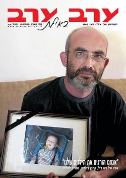 שער גיליון 2349