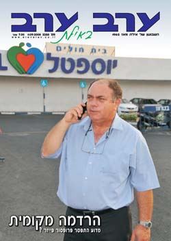 שער גיליון 2358