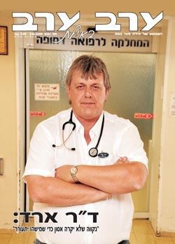שער גיליון 2361