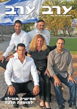 שער גיליון 2366