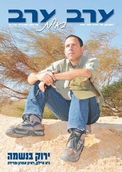 שער גיליון 2369