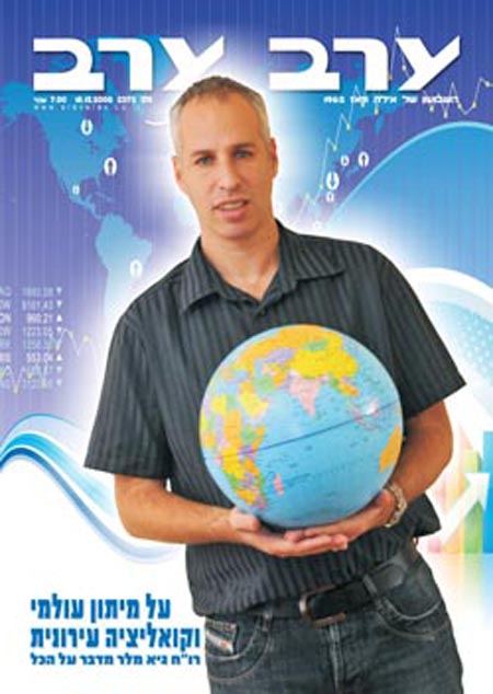 שער גיליון 2372