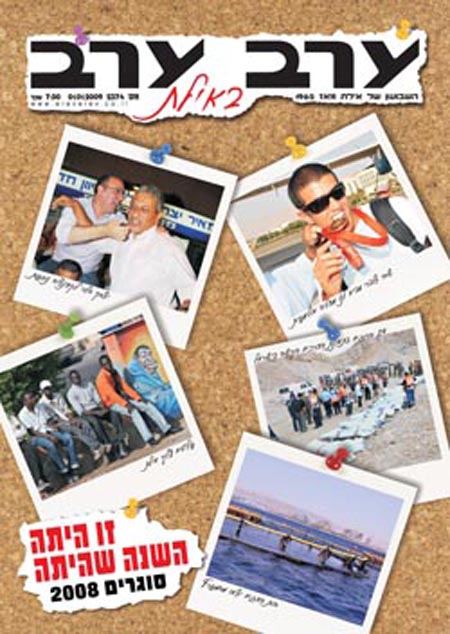 שער גיליון 2374