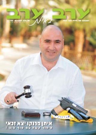 שער גיליון 2376
