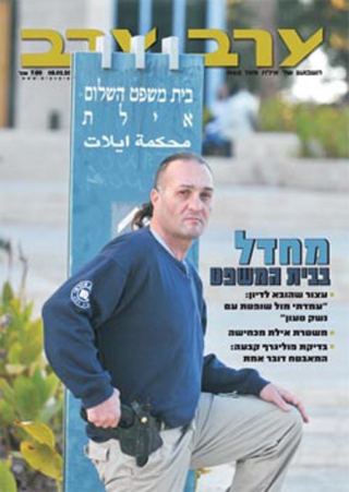 שער גיליון 2379