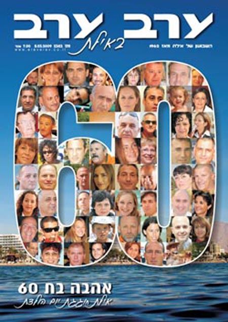 שער גיליון 2383