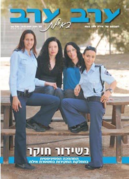 שער גיליון 2384