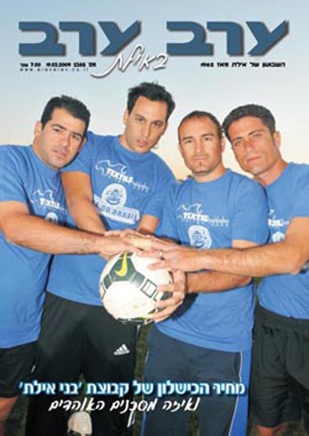 שער גיליון 2385