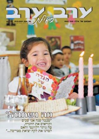 שער גיליון 2388