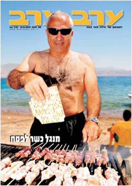 שער גיליון 2389