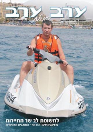 שער גיליון 2391
