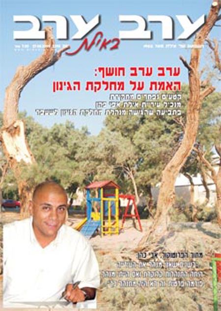 שער גיליון 2395