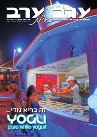 שער גיליון 2397