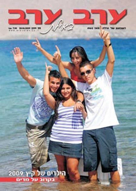 שער גיליון 2399