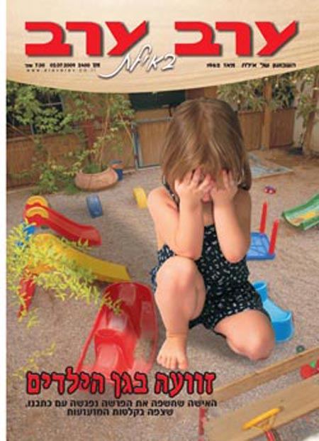 שער גיליון 2400