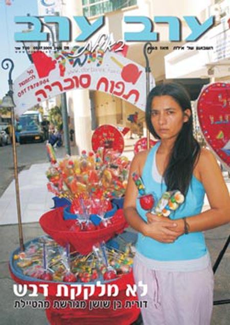 שער גיליון 2401