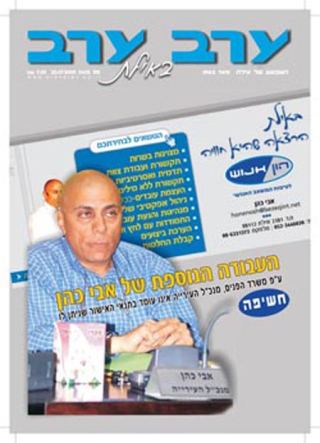 שער גיליון 2403