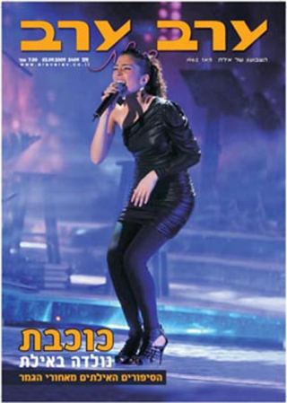 שער גיליון 2409