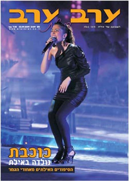 שער גיליון 2409