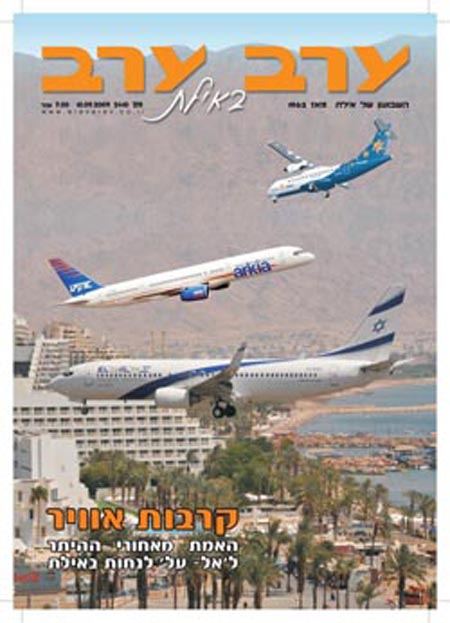 שער גיליון 2410