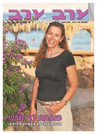 שער גיליון 2414