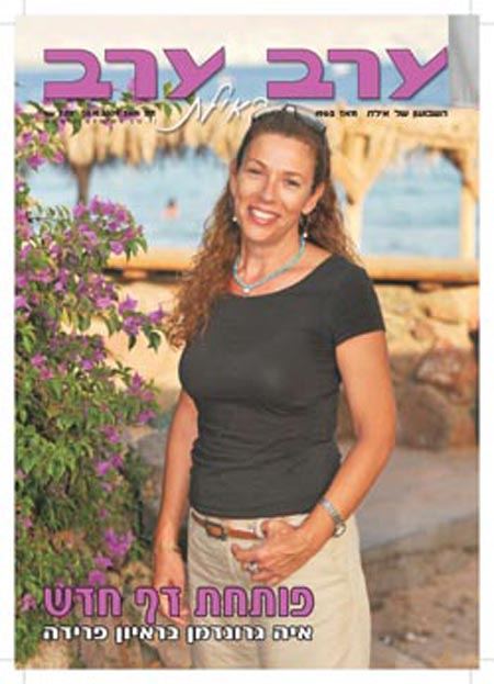 שער גיליון 2414