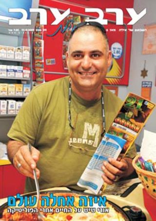 שער גיליון 2416