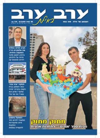 שער גיליון 2423