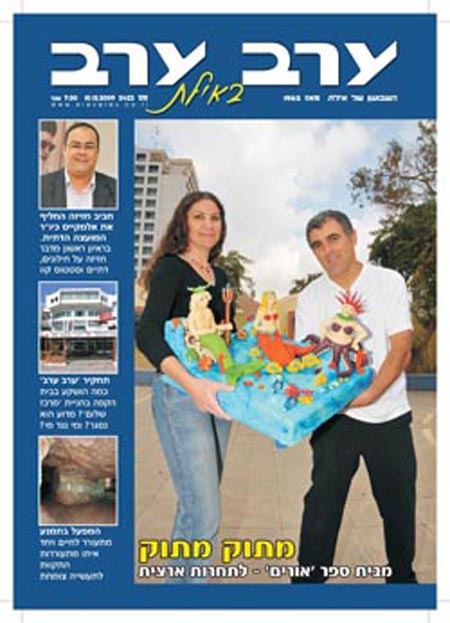 שער גיליון 2423