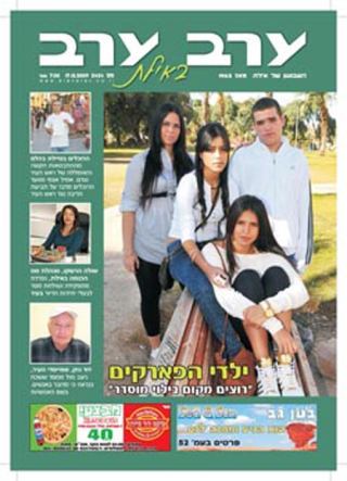 שער גיליון 2424