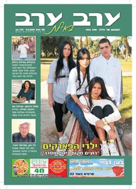 שער גיליון 2424