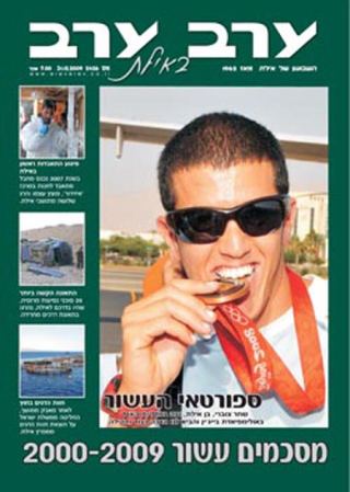 שער גיליון 2426