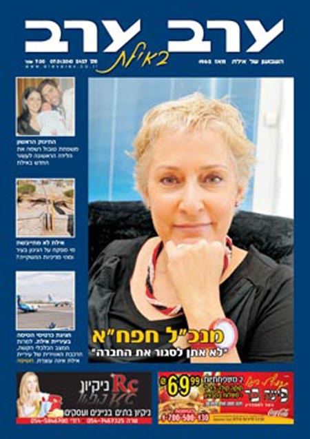 שער גיליון 2427