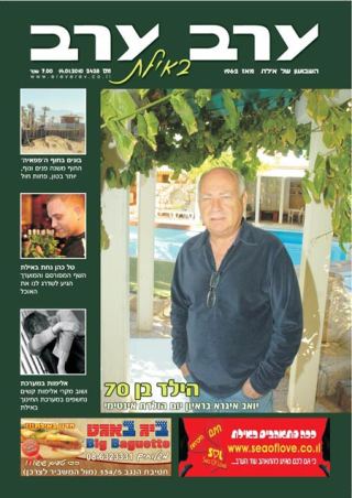 שער גיליון 2428