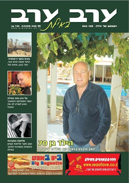 שער גיליון 2428
