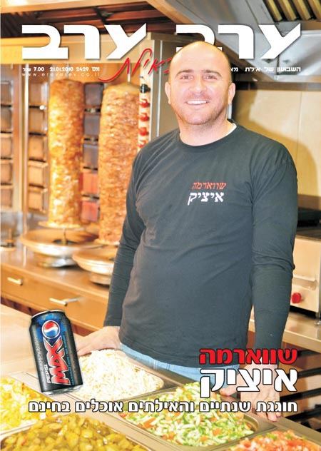 שער גיליון 2429