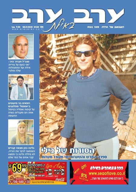שער גיליון 2430