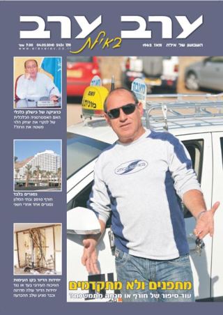 שער גיליון 2431