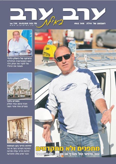 שער גיליון 2431