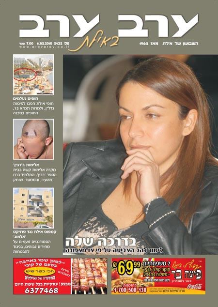 שער גיליון 2432