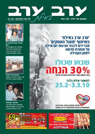 שער גיליון 2434