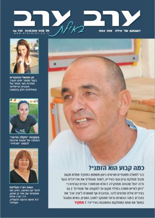 שער גיליון 2435