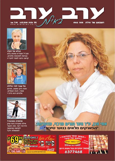 שער גיליון 2436
