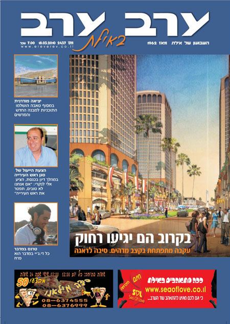 שער גיליון 2437