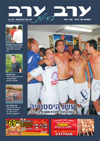 שער גיליון 2438
