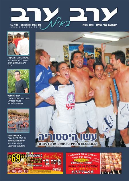 שער גיליון 2438