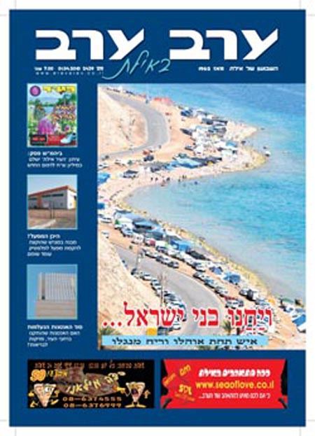 שער גיליון 2439