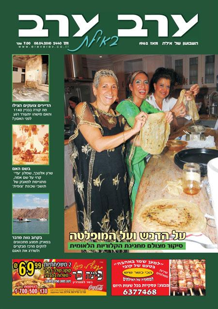 שער גיליון 2440