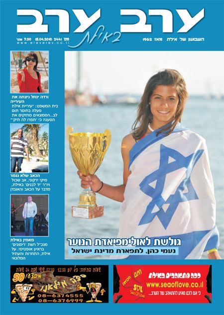 שער גיליון 2441